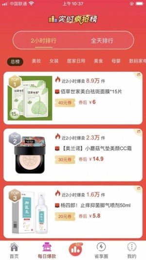 省享生活app手机版图片2