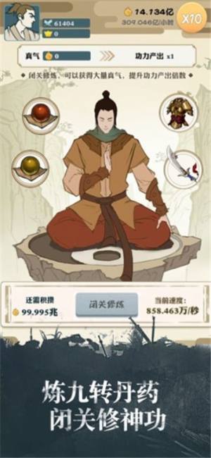 虾米大侠金币元宝官方版图片1