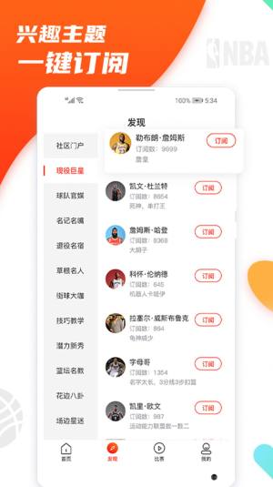 八号看台app软件安卓版图片3