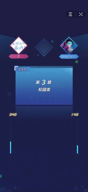抖音知识大会游戏官方最新版图片1