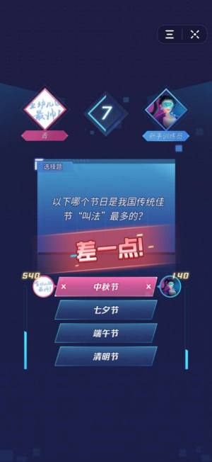 抖音知识大会游戏官方最新版图片3