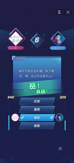 抖音知识大会游戏官方最新版图片2