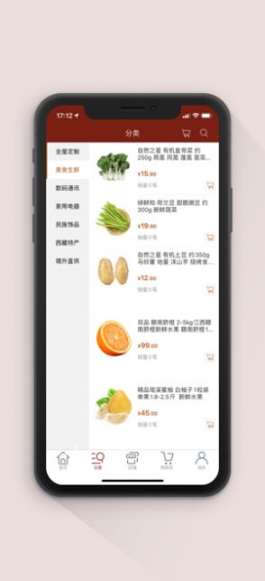 雪雁购物app手机版图片2