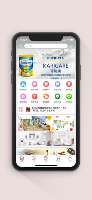 雪雁购物app手机版图片3
