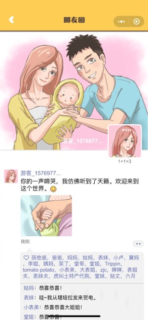 滚蛋吧负能量之家长模拟器安卓版自动存档官方版图片3