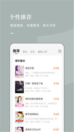 香味小说网app软件免费版图片1