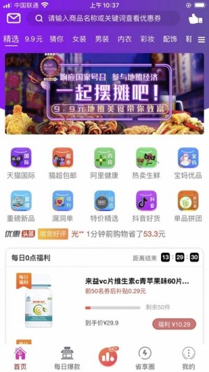 省享生活app手机版图片1