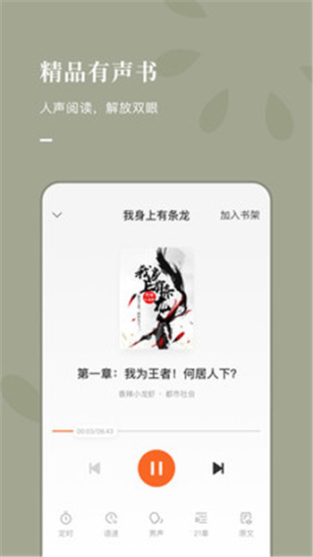 香味小说网app软件免费版图片2
