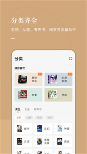 香味小说网app软件免费版图片3
