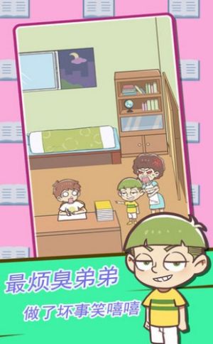 学习使我妈快乐游戏官方最新版图片3