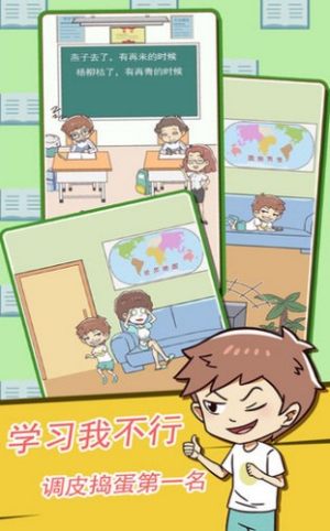 学习使我妈快乐游戏官方最新版图片1