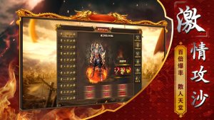 赤炎传奇热血单职业游戏正式版图片1