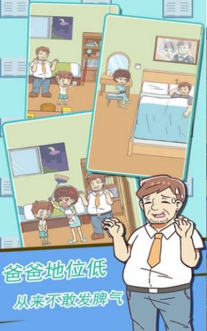学习使我妈快乐游戏官方最新版图片2