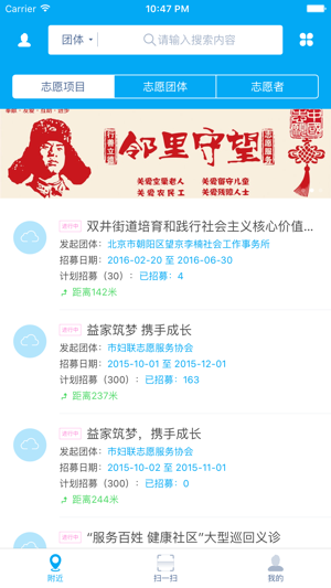 2020中国志愿服务信息系统湖北站个人注册网址登录图片1
