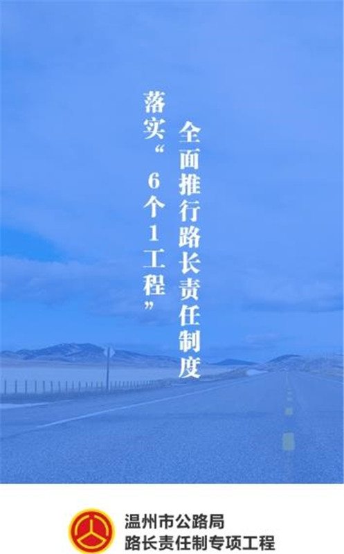 肇庆市路长巡查app官方版图片4