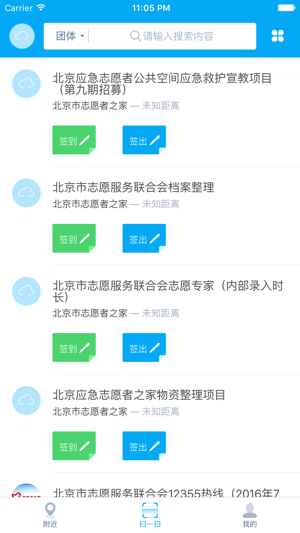 2020中国志愿服务信息系统湖北站个人注册网址登录图片2