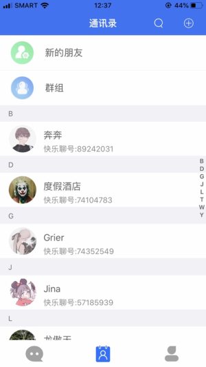 好运聊app安卓版下载图片1