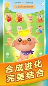 猪生金币游戏红包福利版图片3