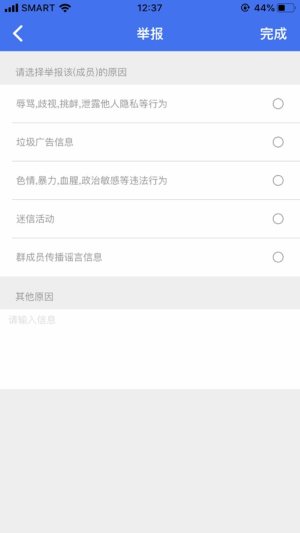 好运聊app安卓版下载图片3
