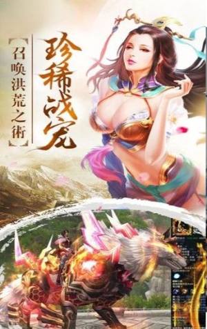 东仙异志手游最新版图片3