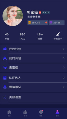 阳阳cp交友app安卓版图片1