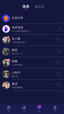 阳阳cp交友app安卓版图片4