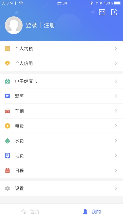 我的江宁app幼儿园报名教育缴费登录入口图片1