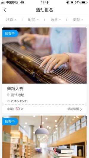 深州文旅云app手机版图片1