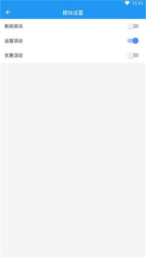 微信超级双开助手官方免费版图片1