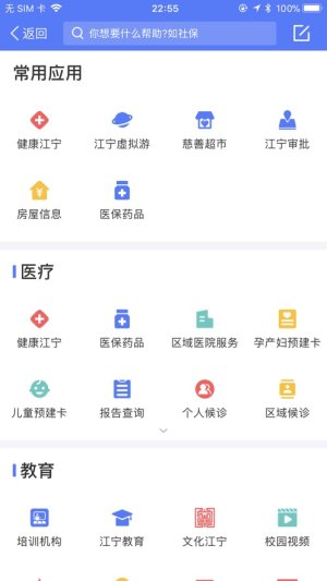 江宁教育信息网新网页emis登录平台官网入口图片3