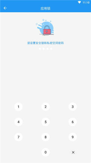微信超级双开助手官方免费版图片3