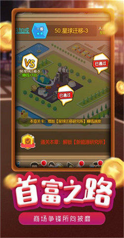 微信小程序小小小镇游戏官方最新版图片1