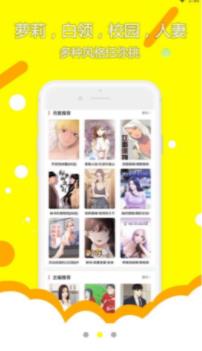 重考生韩漫免费app官方版图片2