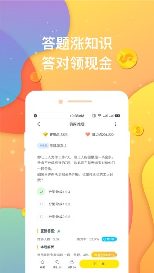 超级奖学金app官方版图片1