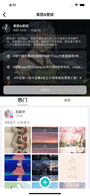 C次元平台手机ios版图片2