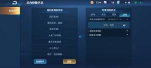 王者荣耀张大仙语音包怎么用？具体语音的获取方法一览图片1