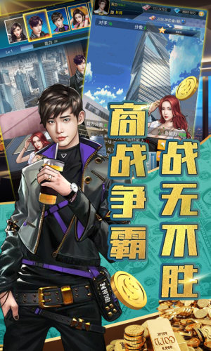 金牌创业家金币钻石正版图片2