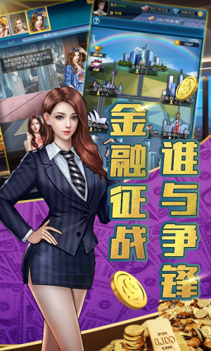 金牌创业家金币钻石正版图片3