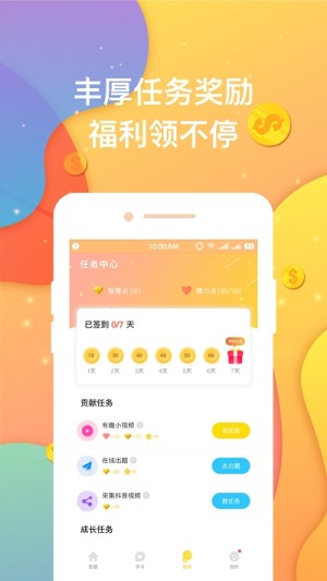 超级奖学金app官方版图片2