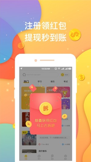 超级奖学金app官方版图片3