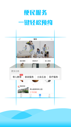 博山信息综合服务平台app官网2020版图片1