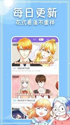 水叔漫画软件app官方版图片1