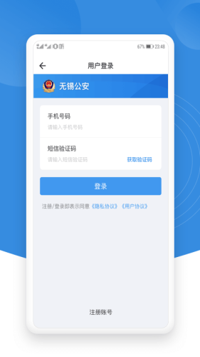 锡证通苹果下载注册官方版app图片1