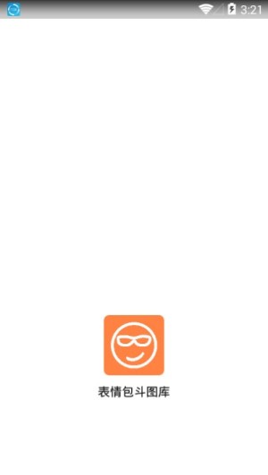表情包斗图库app安卓版图片1