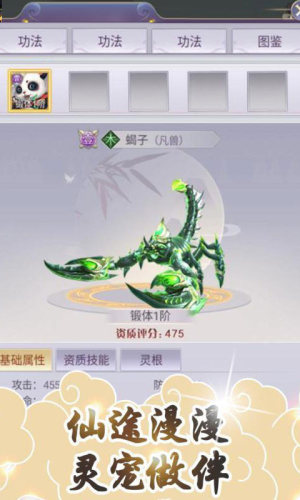 修仙之怒灵力修为免费版图片1