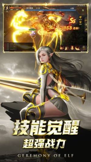 幻魔镇魂曲手机游戏安装包图片1