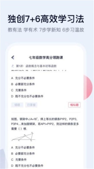 五子登科app安卓版图片4