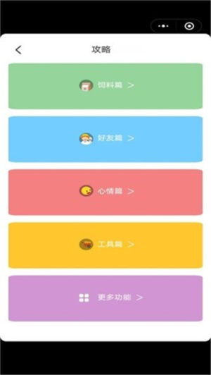 人人云农场app官方版图片4