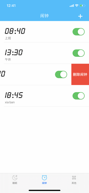舒适睡眠app官方安卓版图片3