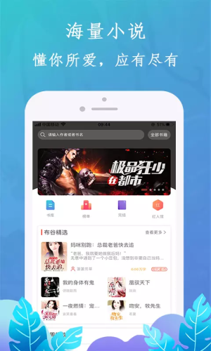 一湾小说大全阅币安卓版图片1